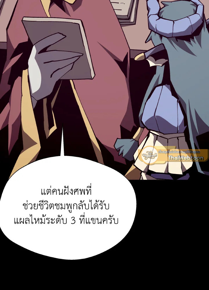 Dungeon Odyssey ตอนที่ 103 109