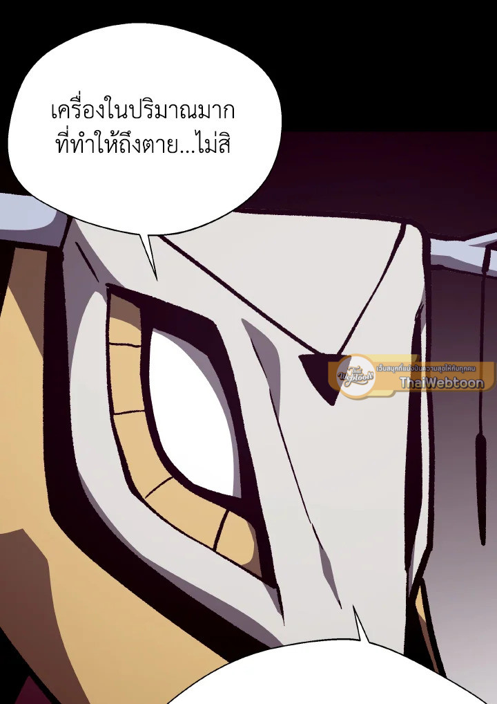 Dungeon Odyssey ตอนที่ 103 116