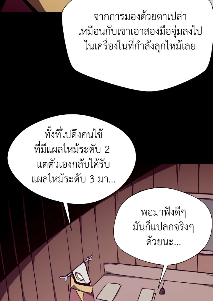 Dungeon Odyssey ตอนที่ 103 117