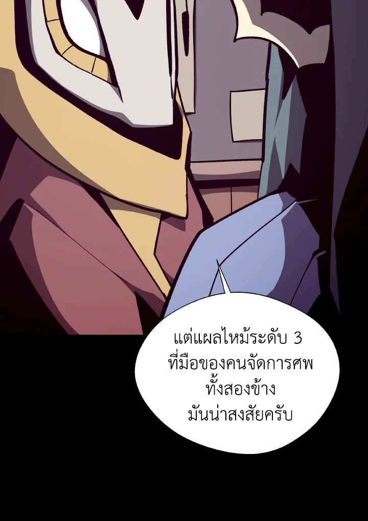 Dungeon Odyssey ตอนที่ 103 115