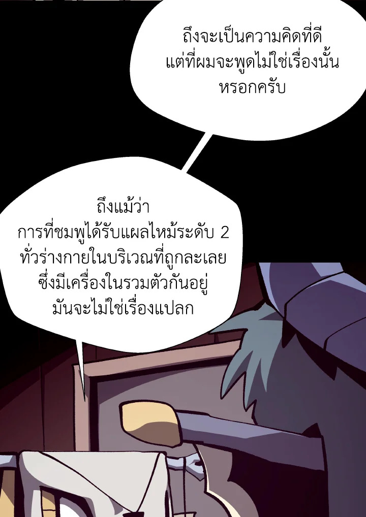 Dungeon Odyssey ตอนที่ 103 114