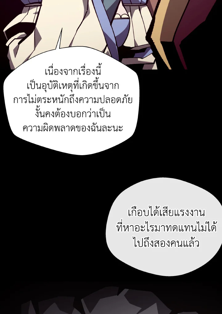 Dungeon Odyssey ตอนที่ 103 111