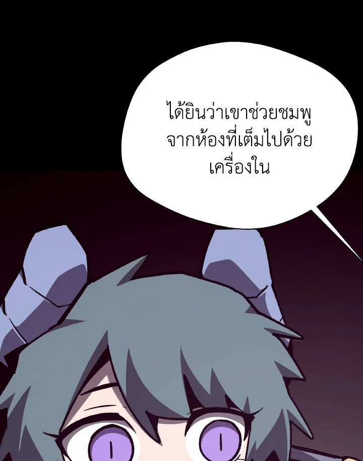 Dungeon Odyssey ตอนที่ 103 119