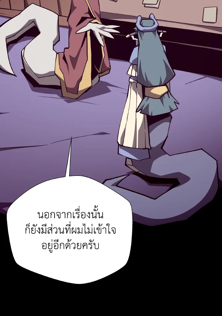 Dungeon Odyssey ตอนที่ 103 118