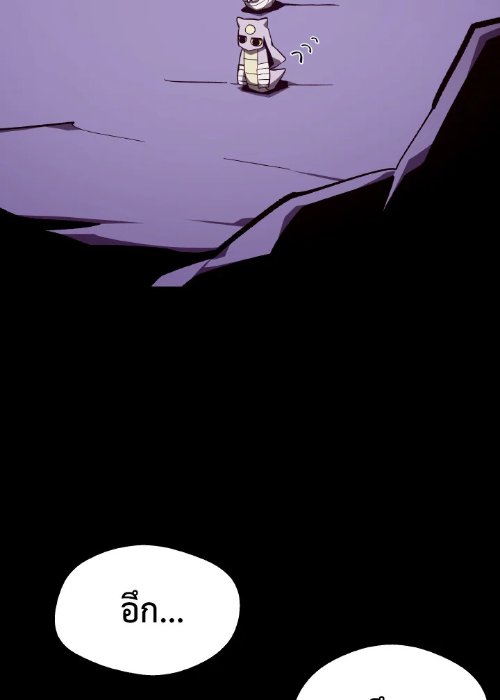 Dungeon Odyssey ตอนที่ 104 2