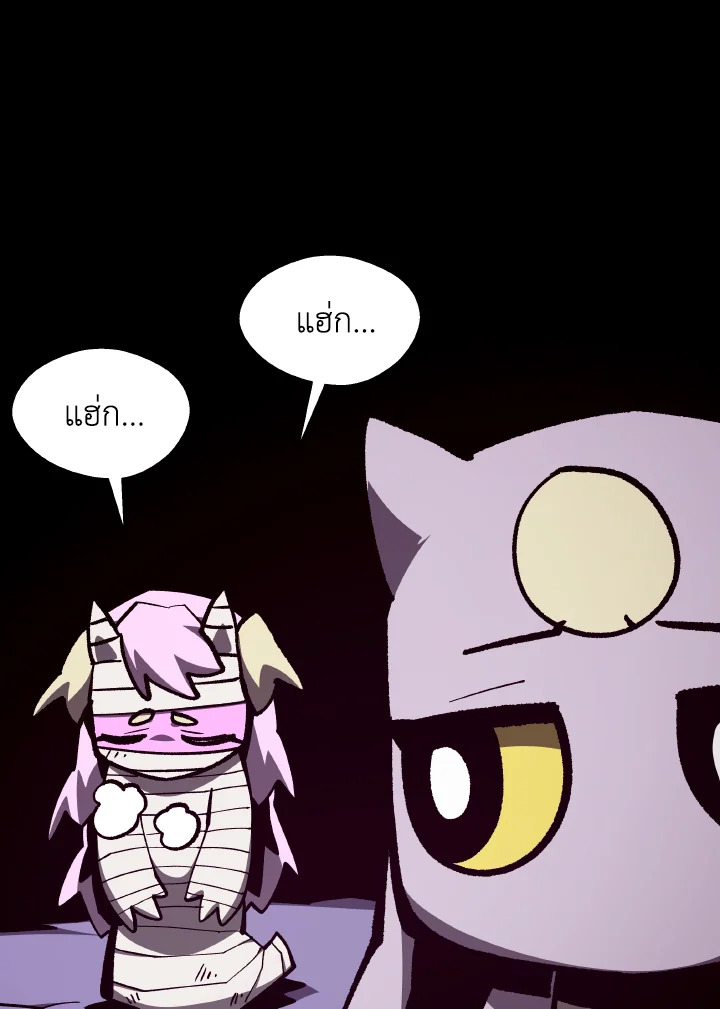 Dungeon Odyssey ตอนที่ 104 4