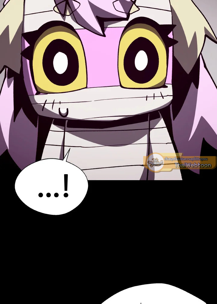 Dungeon Odyssey ตอนที่ 104 6