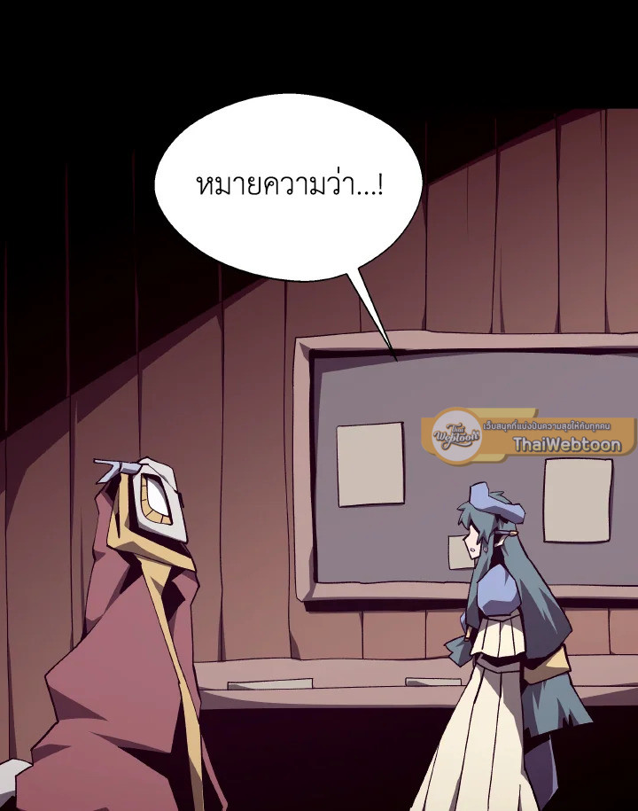 Dungeon Odyssey ตอนที่ 103 121