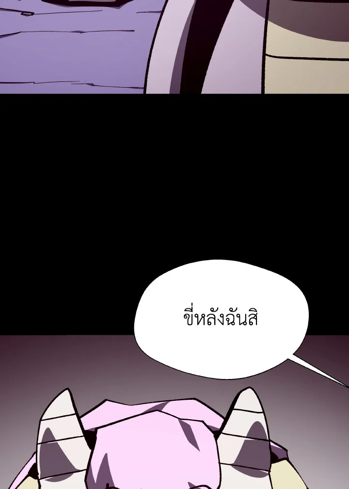 Dungeon Odyssey ตอนที่ 104 5