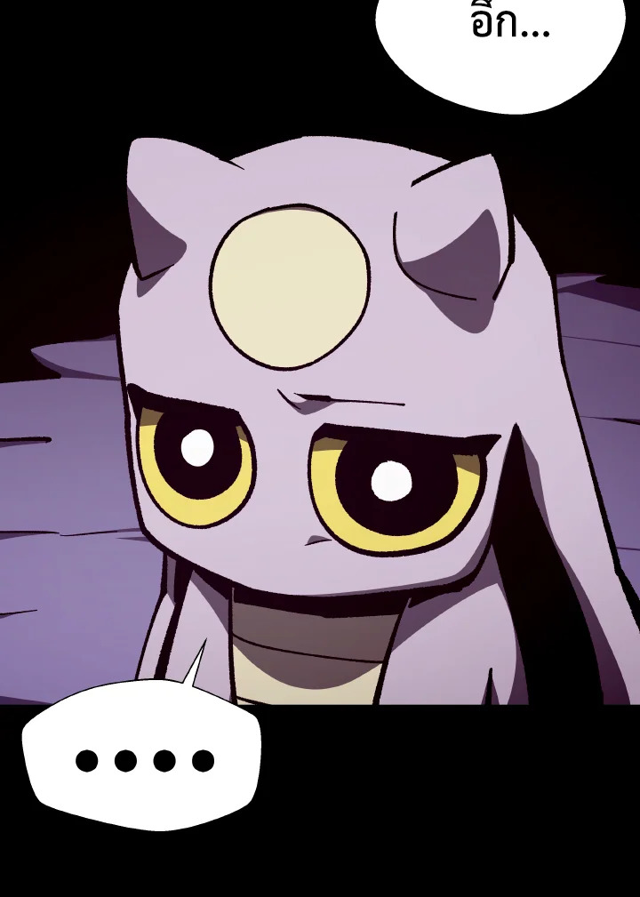 Dungeon Odyssey ตอนที่ 104 3