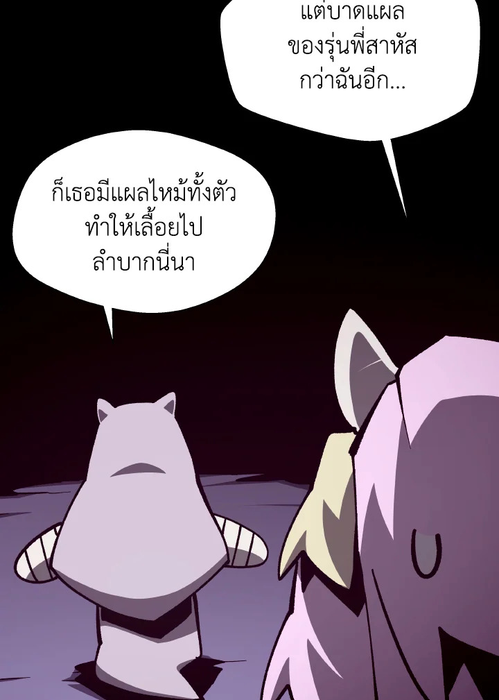Dungeon Odyssey ตอนที่ 104 7