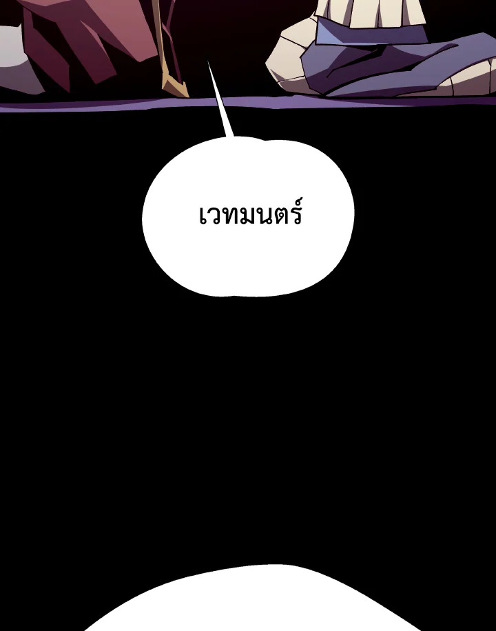 Dungeon Odyssey ตอนที่ 103 122