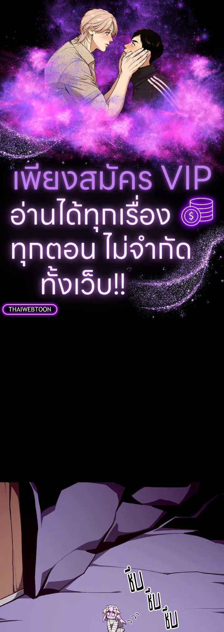 Dungeon Odyssey ตอนที่ 104 1