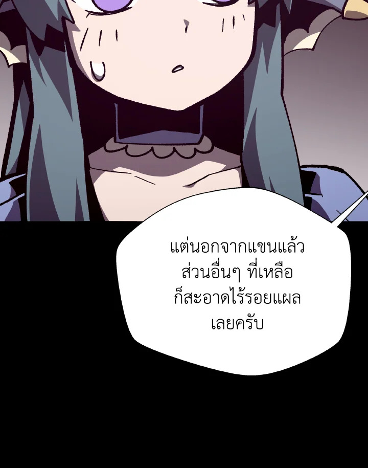Dungeon Odyssey ตอนที่ 103 120