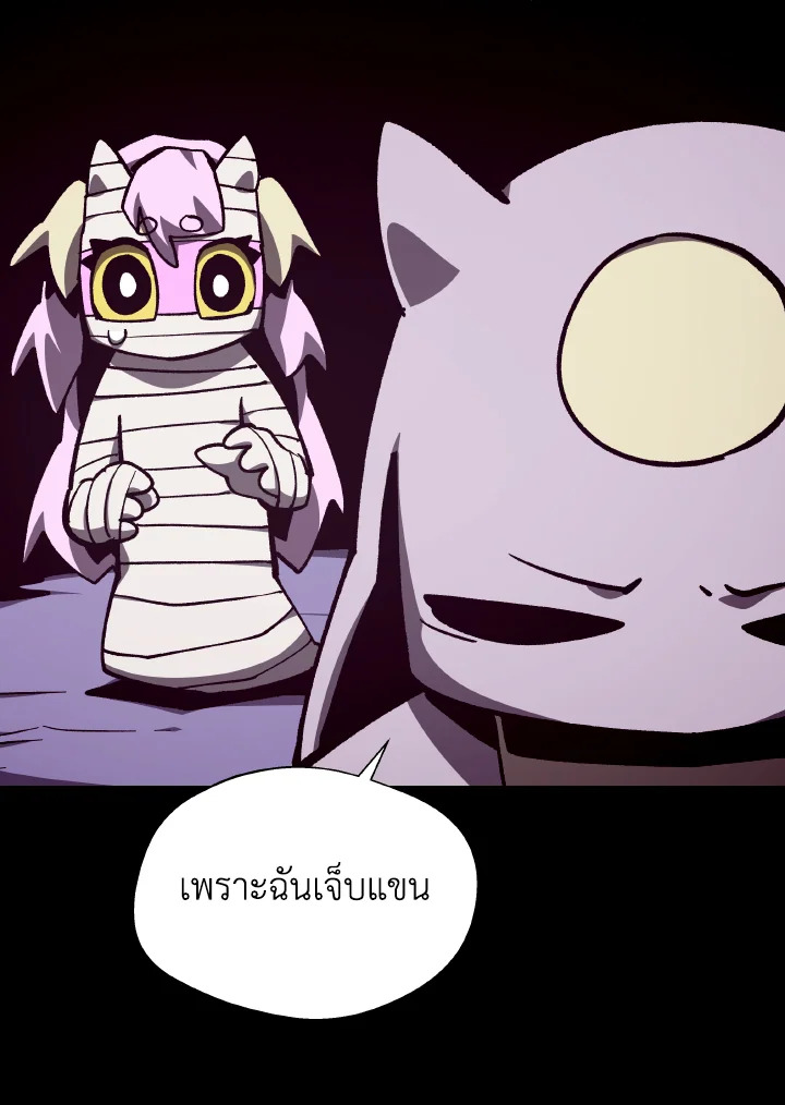 Dungeon Odyssey ตอนที่ 104 9