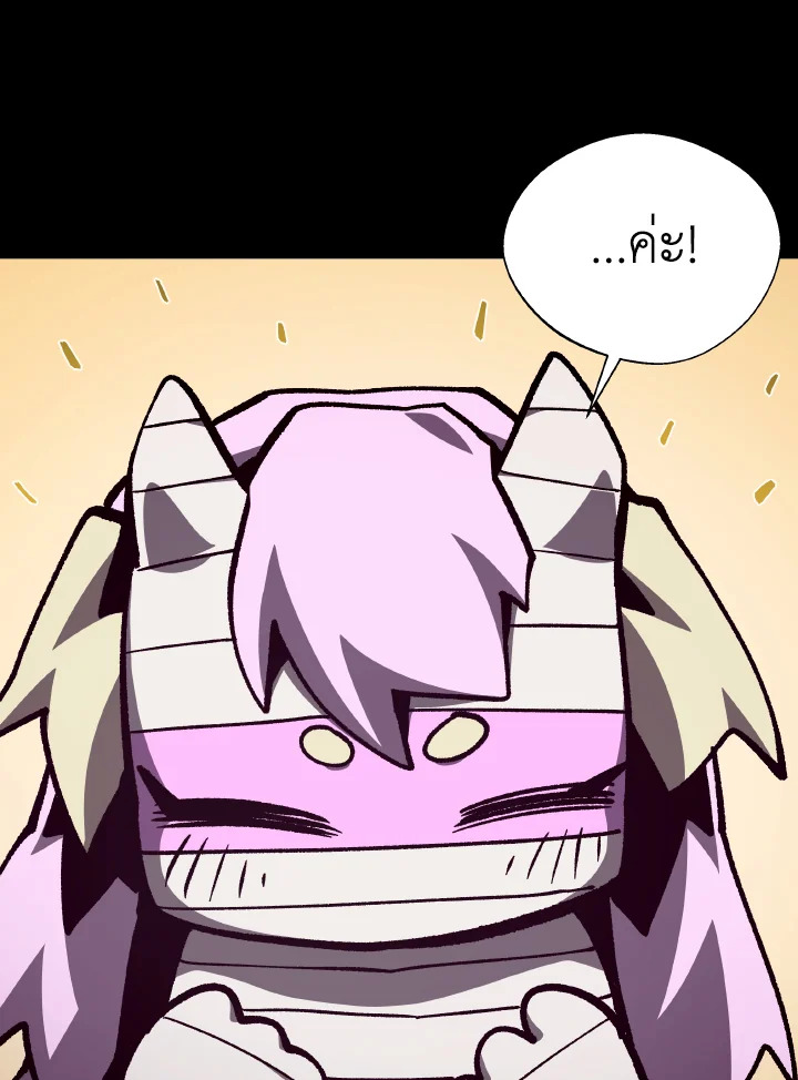 Dungeon Odyssey ตอนที่ 104 10