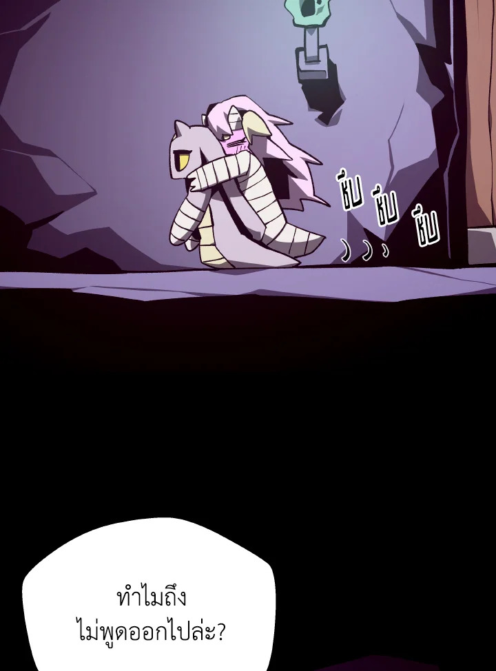 Dungeon Odyssey ตอนที่ 104 12