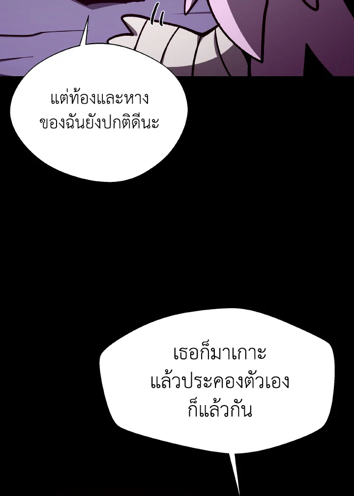 Dungeon Odyssey ตอนที่ 104 8