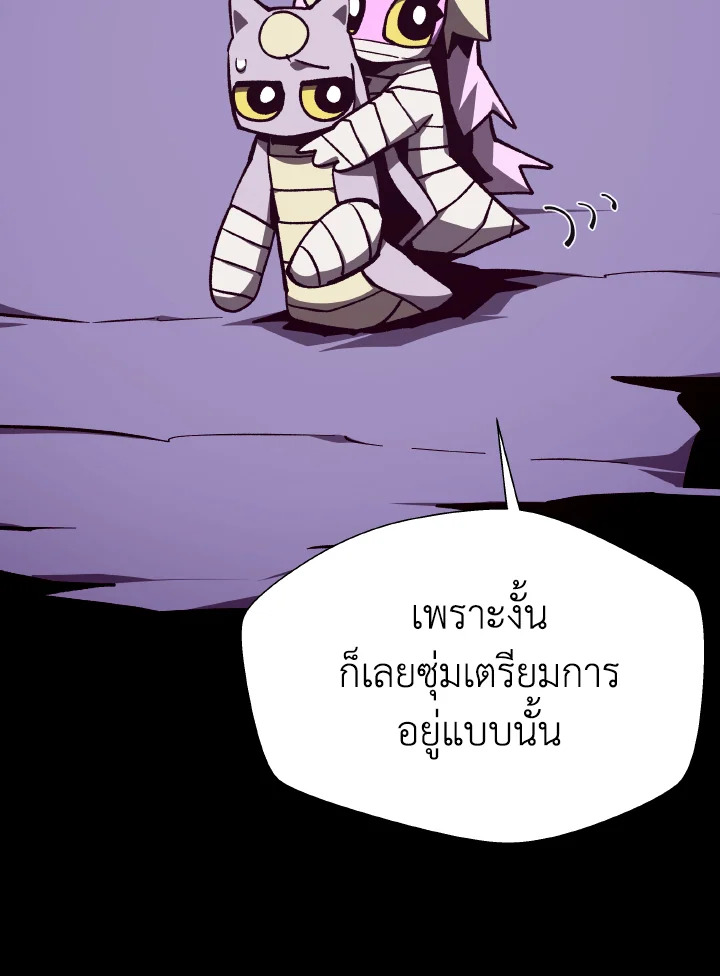 Dungeon Odyssey ตอนที่ 104 18