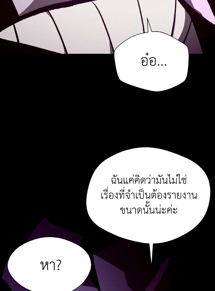Dungeon Odyssey ตอนที่ 104 15