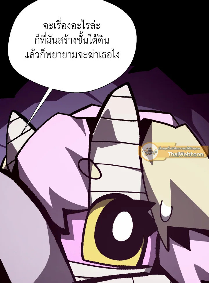 Dungeon Odyssey ตอนที่ 104 14
