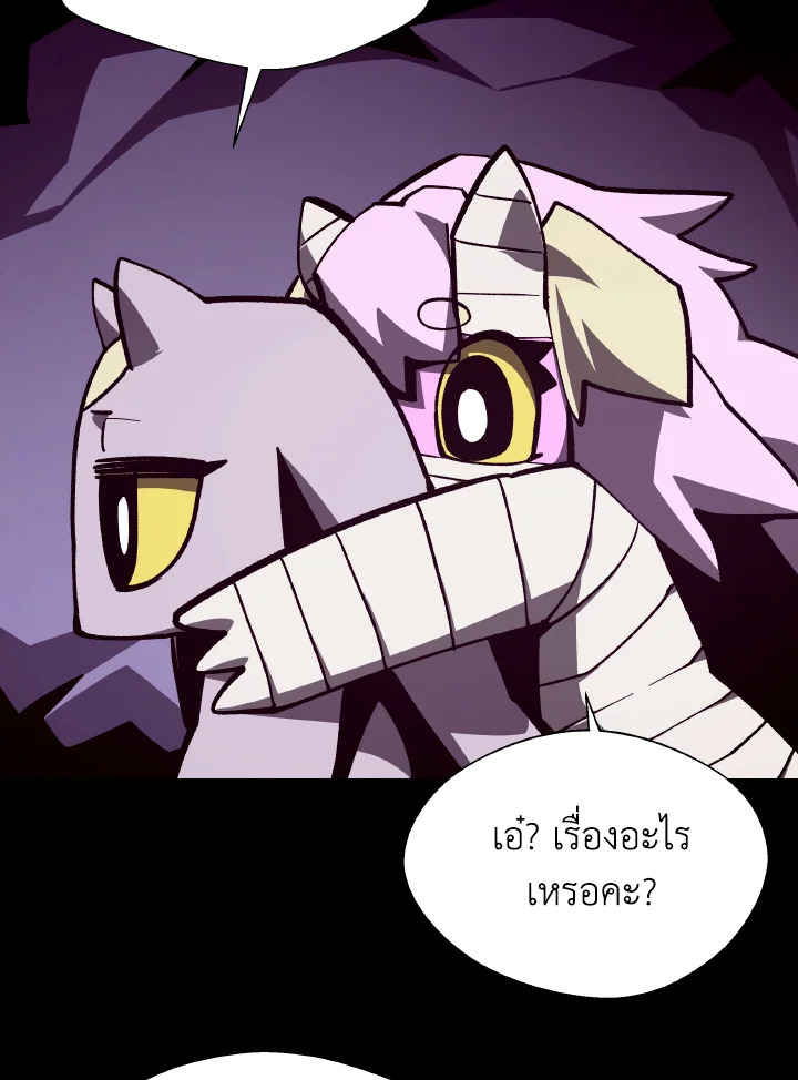 Dungeon Odyssey ตอนที่ 104 13