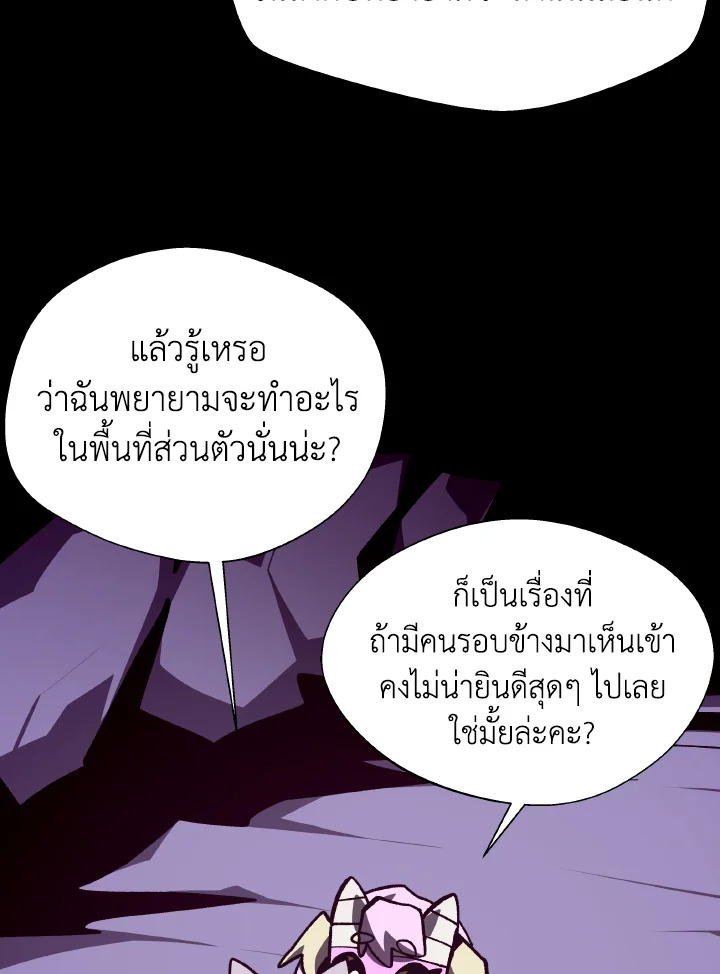 Dungeon Odyssey ตอนที่ 104 17