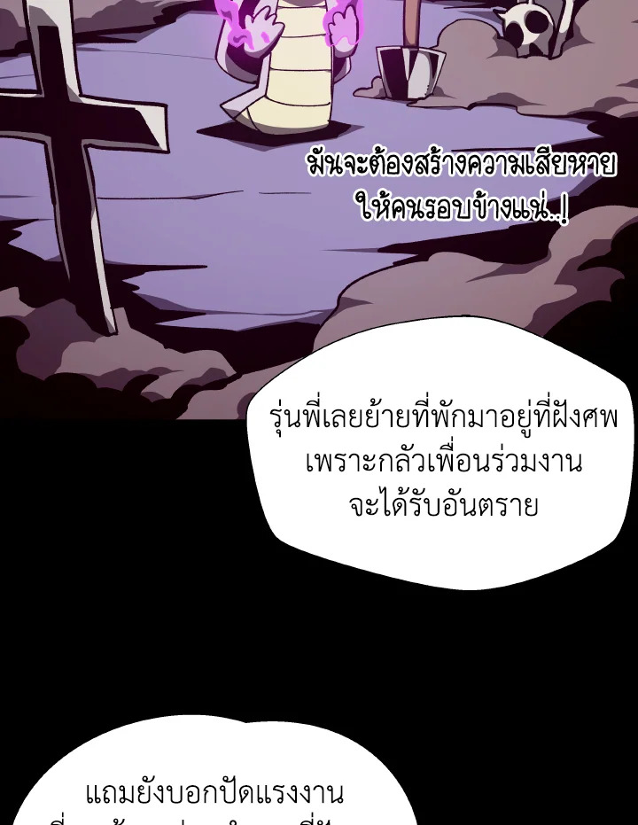 Dungeon Odyssey ตอนที่ 104 30