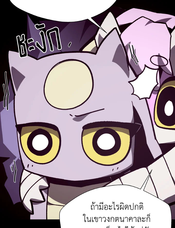 Dungeon Odyssey ตอนที่ 104 21