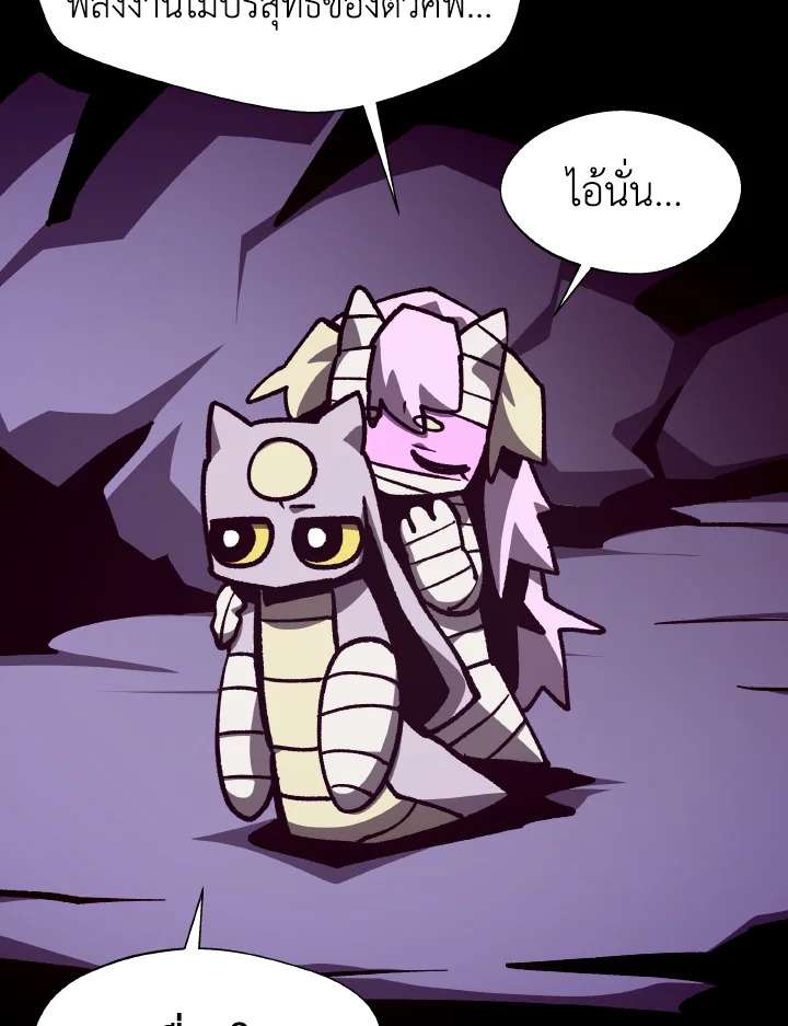 Dungeon Odyssey ตอนที่ 104 26