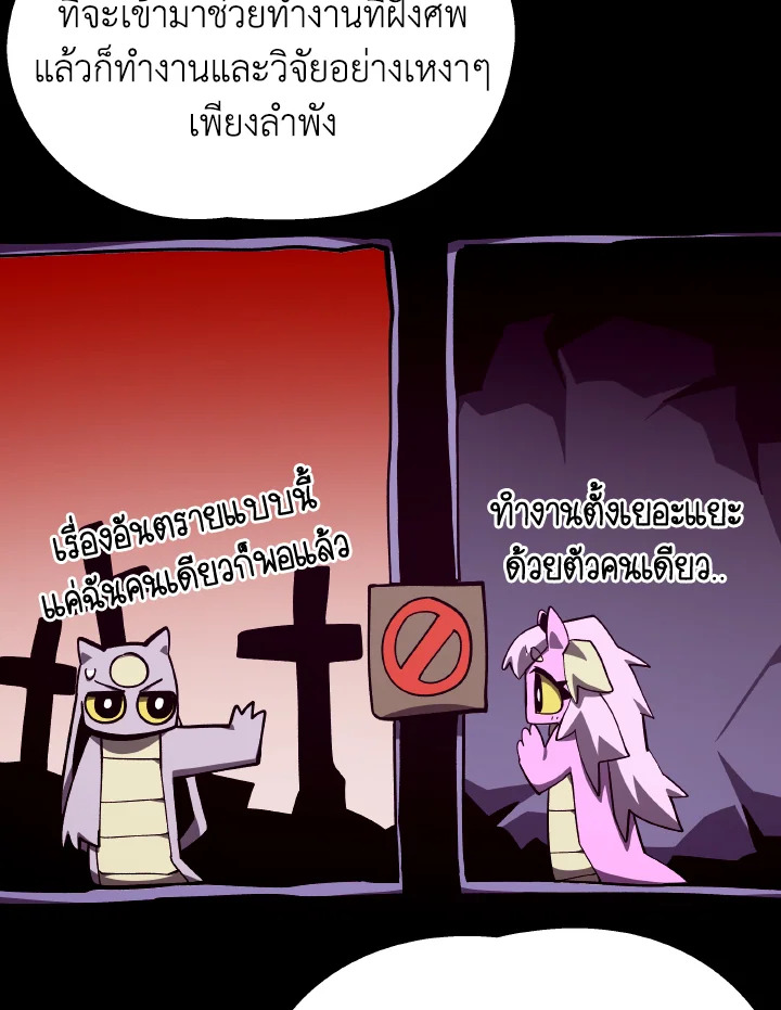 Dungeon Odyssey ตอนที่ 104 31
