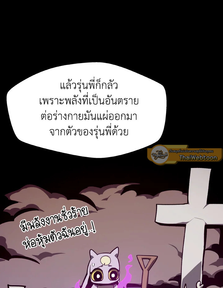 Dungeon Odyssey ตอนที่ 104 29