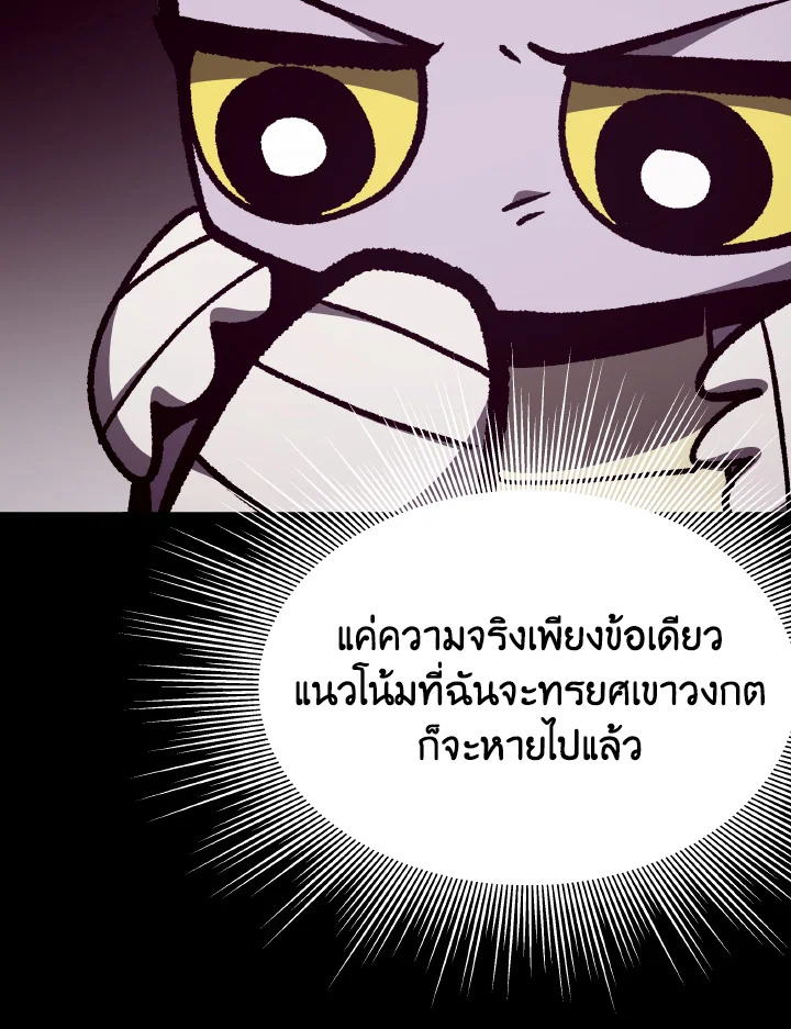 Dungeon Odyssey ตอนที่ 104 23