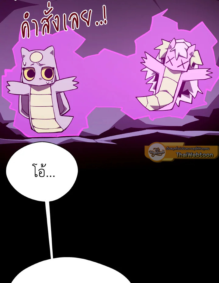 Dungeon Odyssey ตอนที่ 104 35