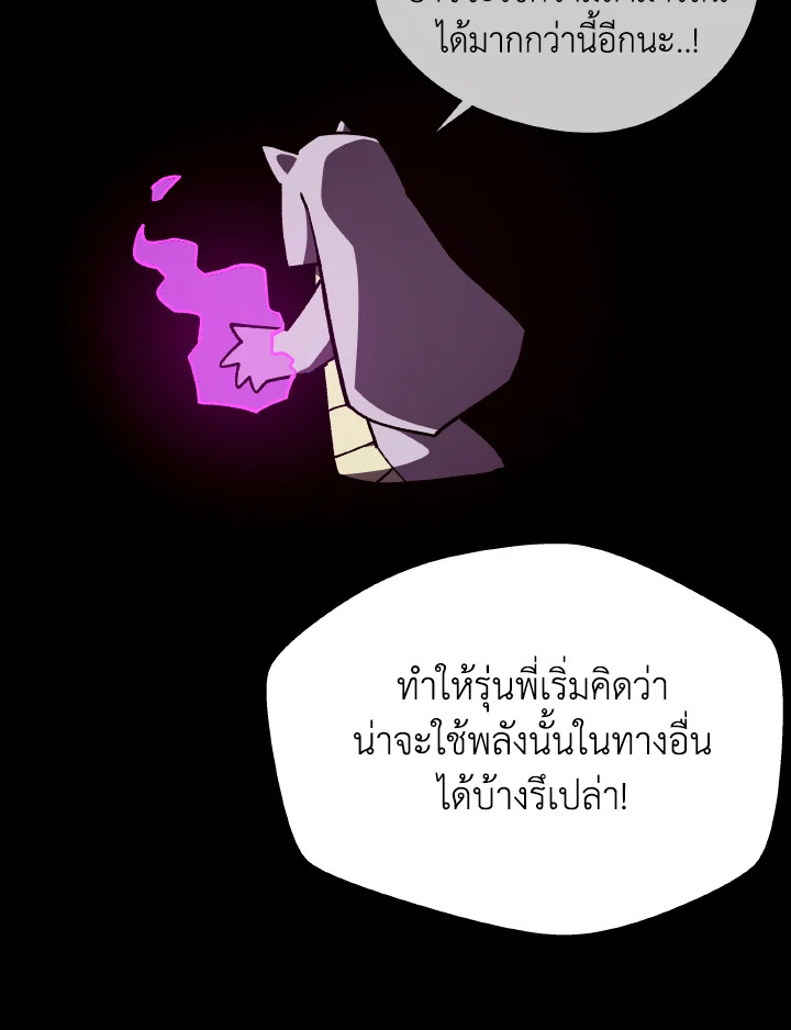 Dungeon Odyssey ตอนที่ 104 38