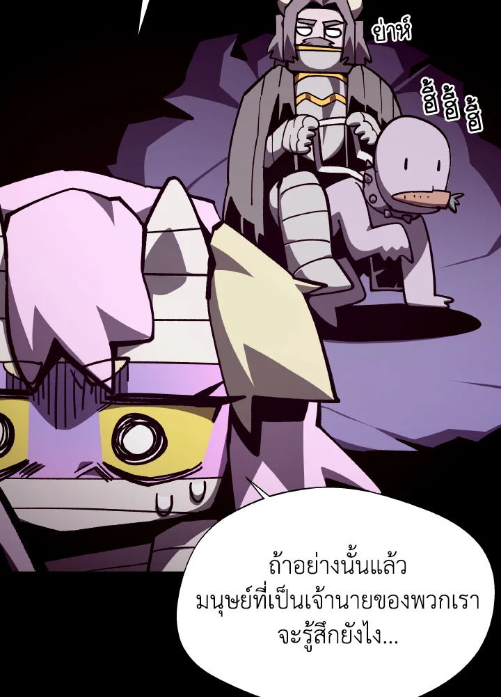 Dungeon Odyssey ตอนที่ 104 41