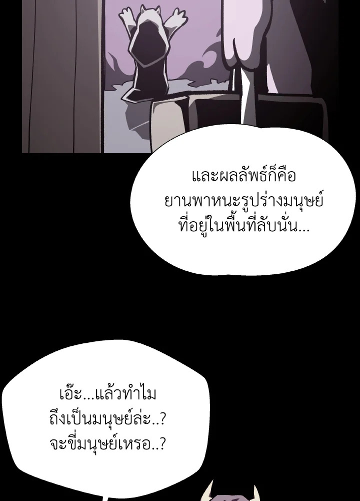 Dungeon Odyssey ตอนที่ 104 40