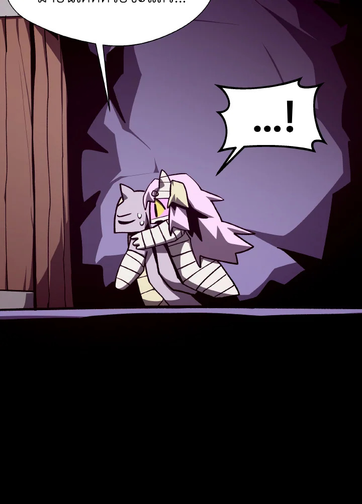 Dungeon Odyssey ตอนที่ 104 44