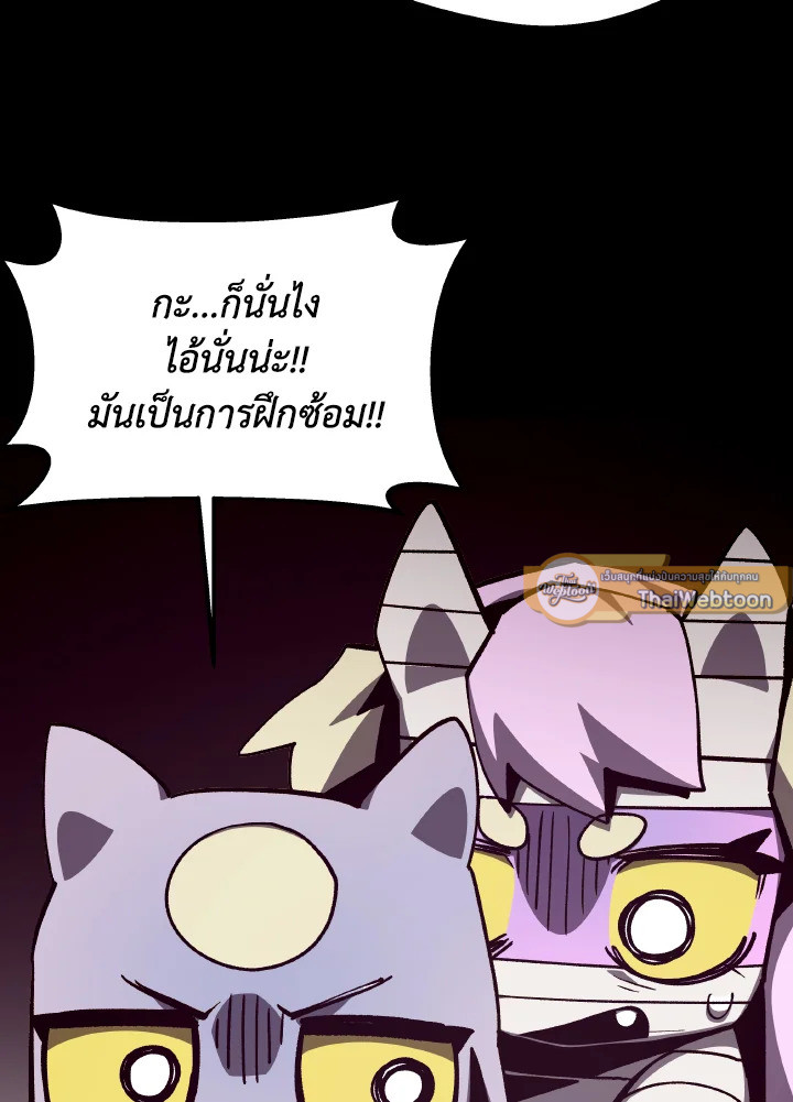 Dungeon Odyssey ตอนที่ 104 42
