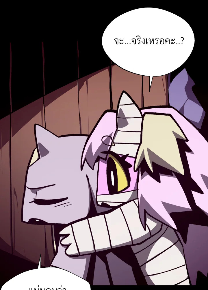 Dungeon Odyssey ตอนที่ 104 45