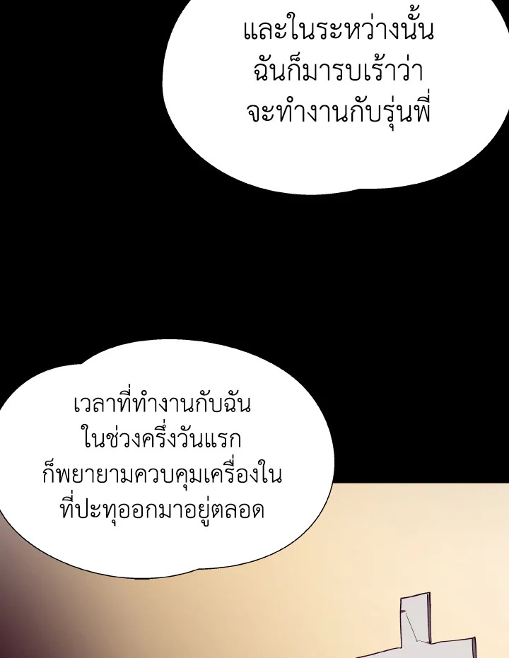 Dungeon Odyssey ตอนที่ 104 32