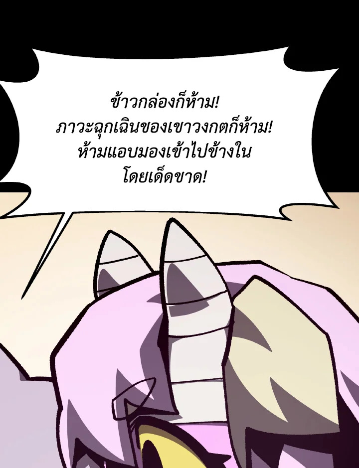 Dungeon Odyssey ตอนที่ 104 48
