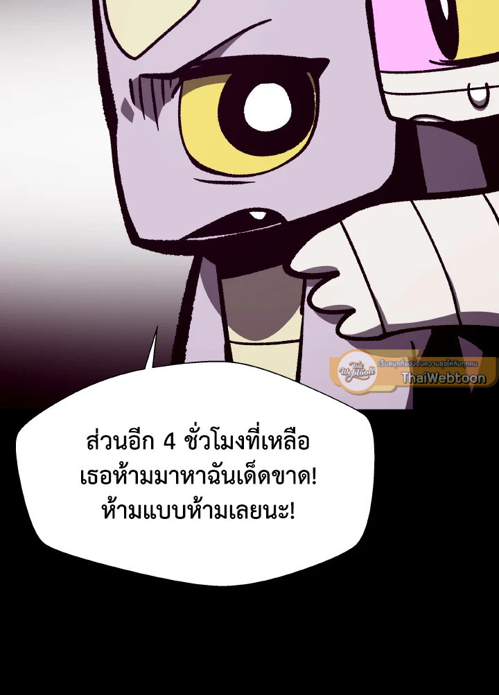 Dungeon Odyssey ตอนที่ 104 47