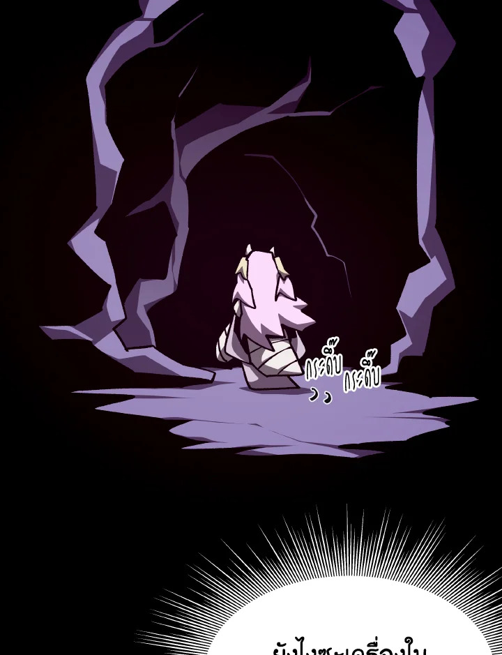 Dungeon Odyssey ตอนที่ 104 54