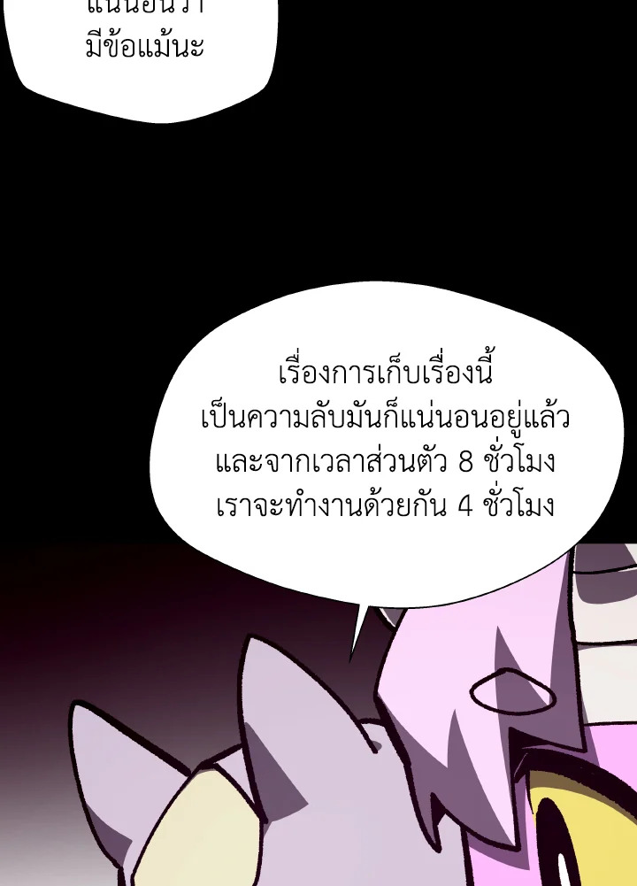 Dungeon Odyssey ตอนที่ 104 46