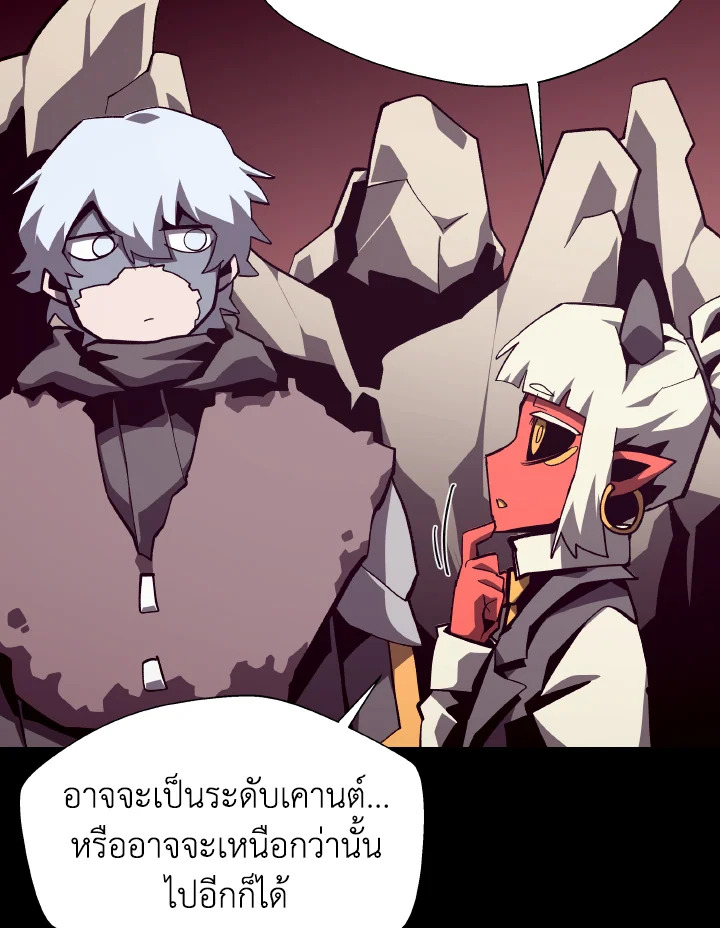 Dungeon Odyssey ตอนที่ 104 59