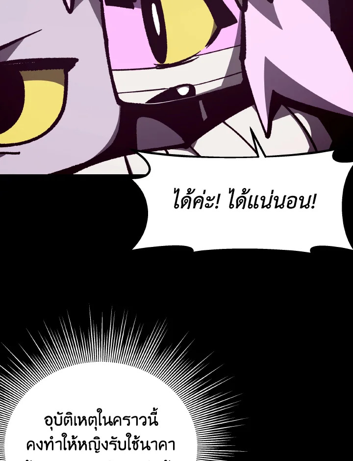 Dungeon Odyssey ตอนที่ 104 49