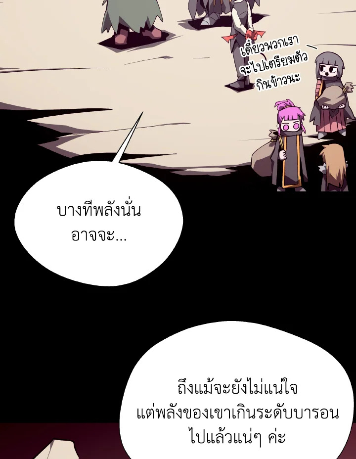Dungeon Odyssey ตอนที่ 104 58