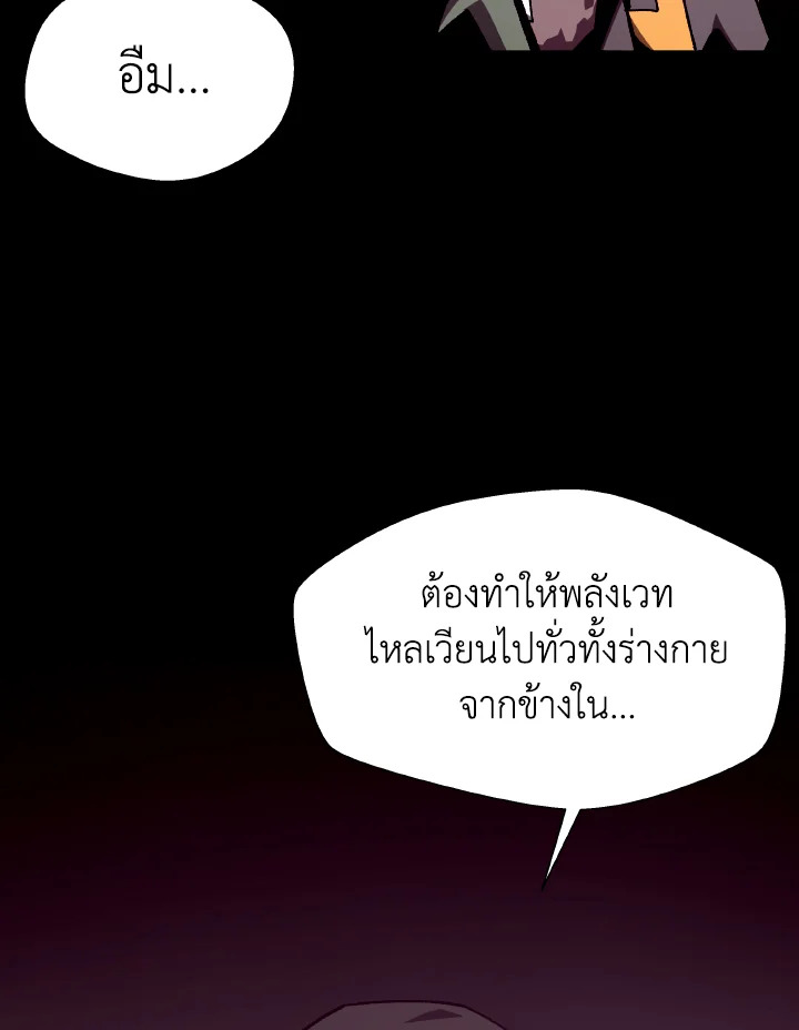 Dungeon Odyssey ตอนที่ 104 63
