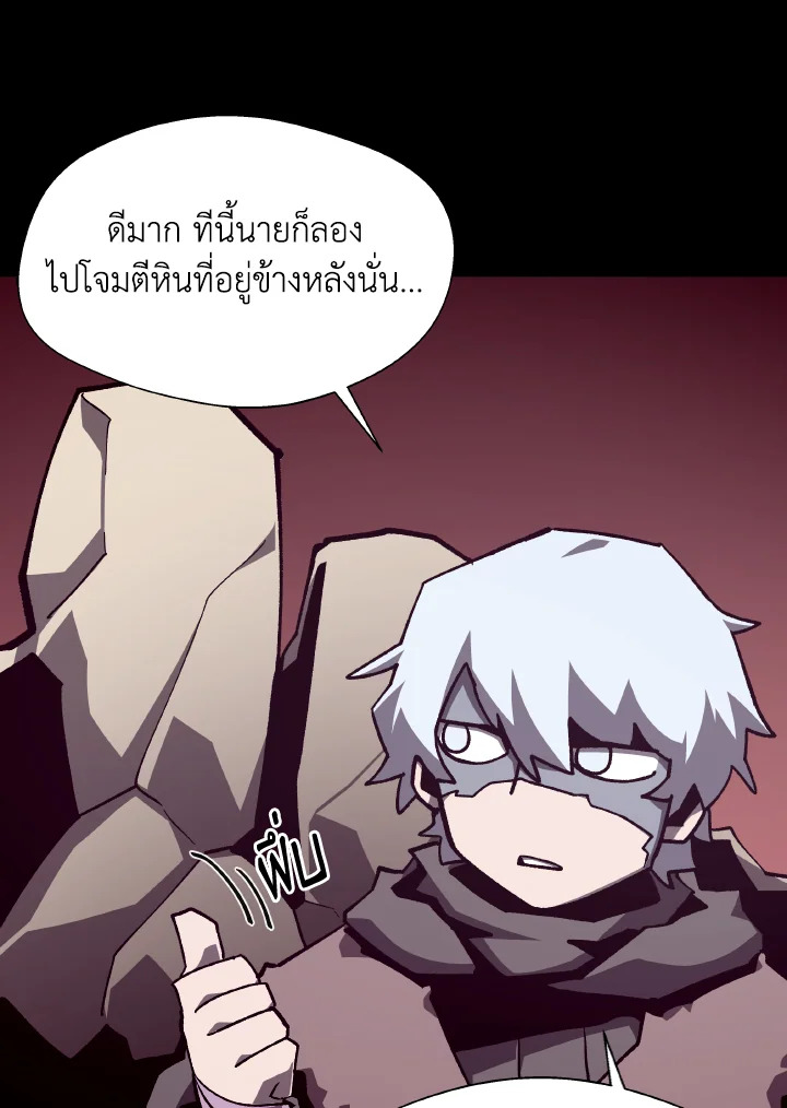 Dungeon Odyssey ตอนที่ 104 67